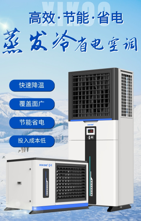 多功能冷風(fēng)機(jī) 多功能冷風(fēng)機(jī)